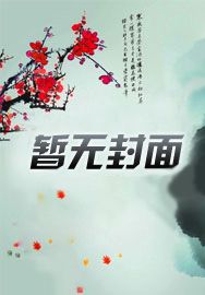 综影视:她们都是我的