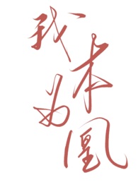 凤歌笑孔丘什么意思